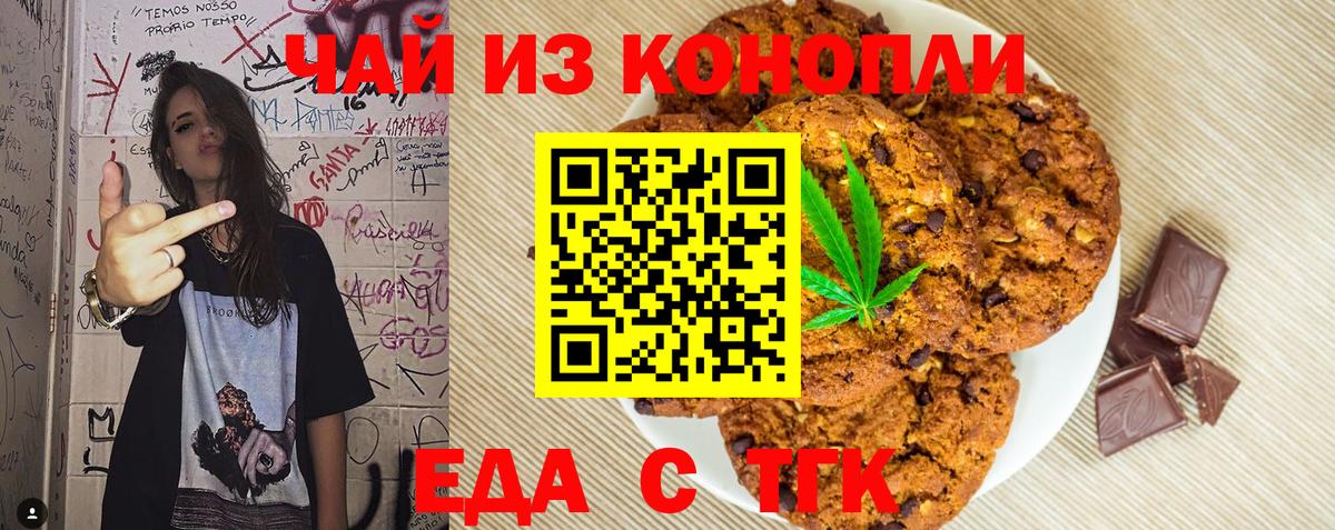 Canna-Cookies конопля Урюпинск
