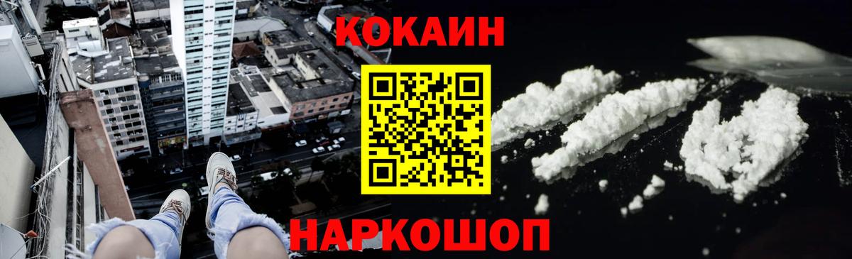Урюпинск  Cocaine VHQ  Cocaine 99%  Кокаин  Вход с VPN 