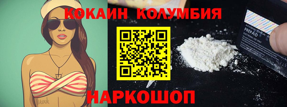 КОКАИН Перу Урюпинск