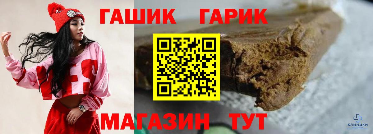 ГАШИШ  ГАШИШ Premium  как найти закладки  Вход с VPN  Урюпинск  ГАШИШ гарик 