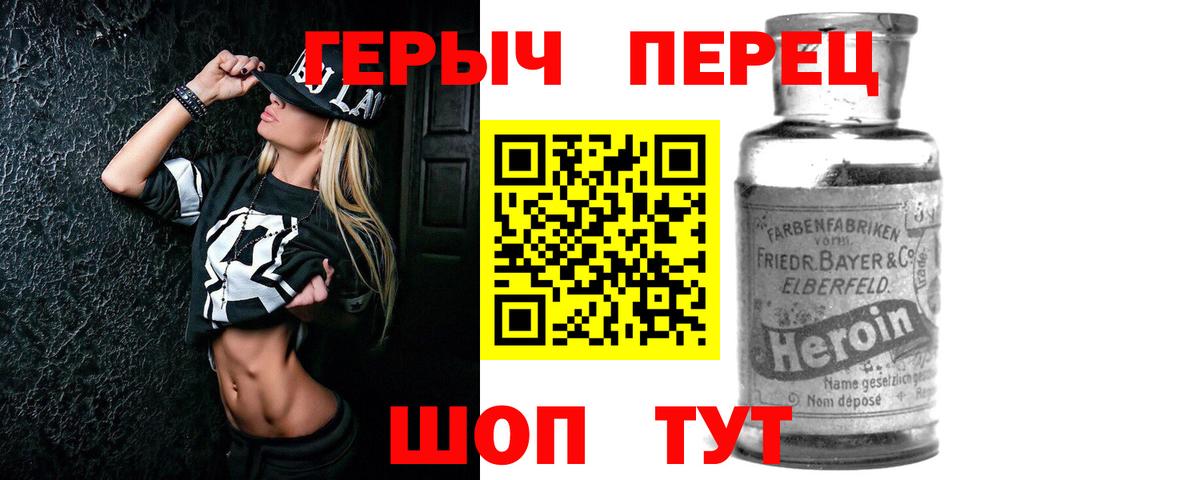ГЕРОИН гречка  Вход с VPN  Героин  Урюпинск 