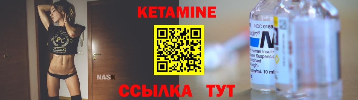 Кетамин VHQ  КЕТАМИН ketamine  Урюпинск  Вход с VPN 