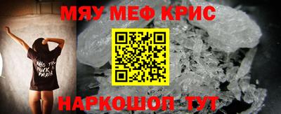 меф Кунгур
