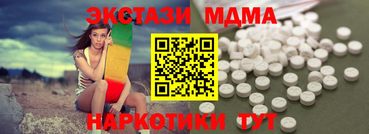 MDMA  Вход с VPN  Урюпинск  MDMA молли 
