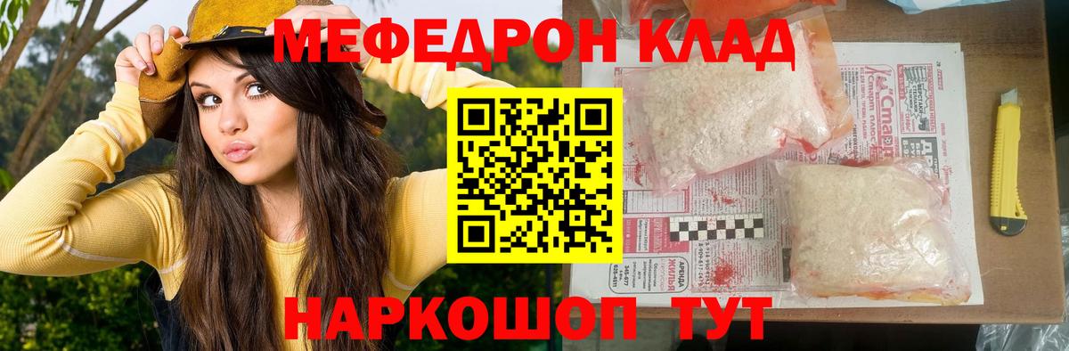 Мефедрон  Вход с VPN  Урюпинск  Мефедрон мука  Мефедрон mephedrone 