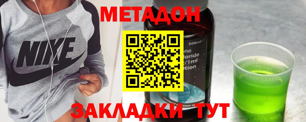 Урюпинск  МЕТАДОН methadone  Метадон кристалл  маркетплейс какой сайт  Вход с VPN 