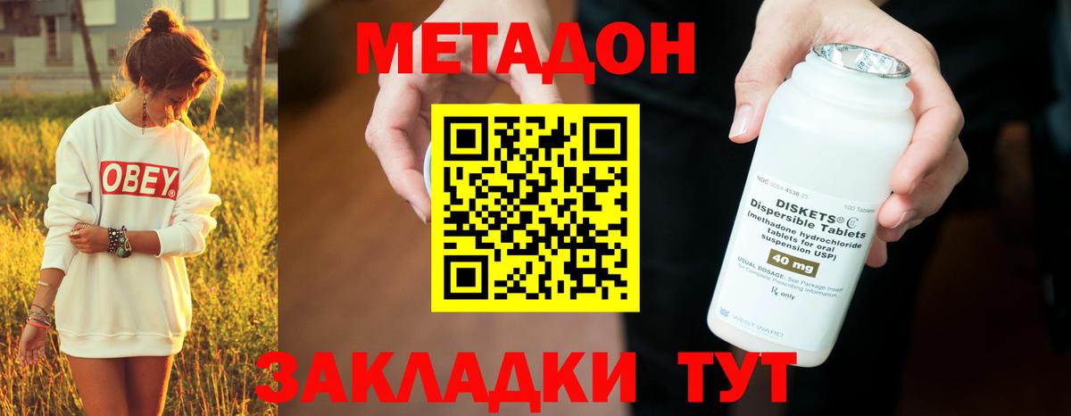 Метадон мёд Урюпинск