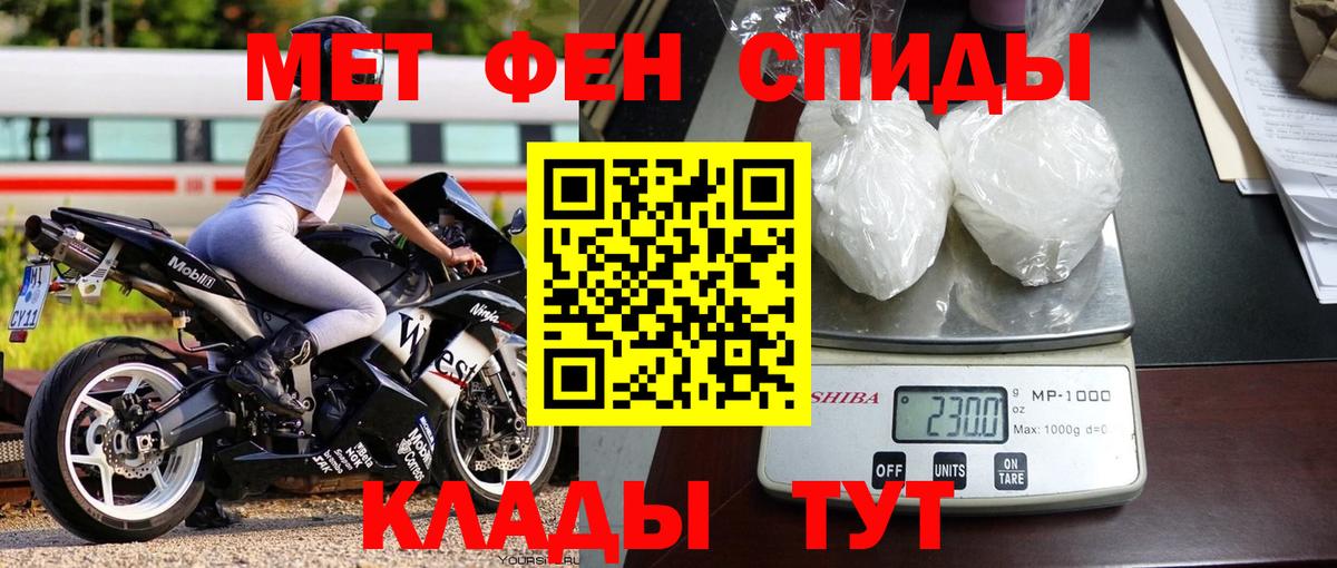 Метамфетамин пудра  Метамфетамин пудра  Урюпинск  Вход с VPN 