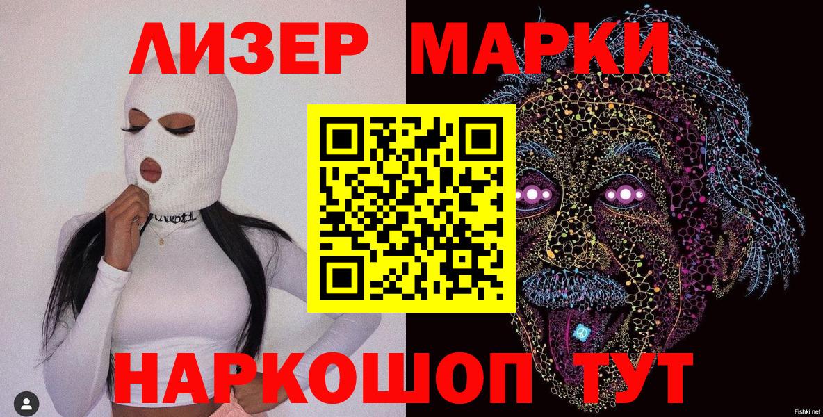 Марки NBOMe 1500мкг  закладки  Урюпинск  Вход с VPN  Марки 25I-NBOMe 